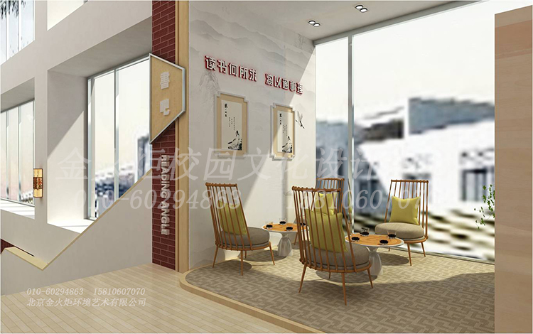 讀書角——來自金火炬設(shè)計(jì)中心 \